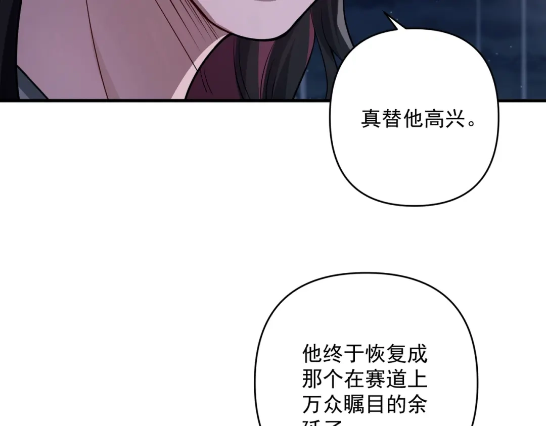 《第二次心跳》第25话 必须赢 第73页