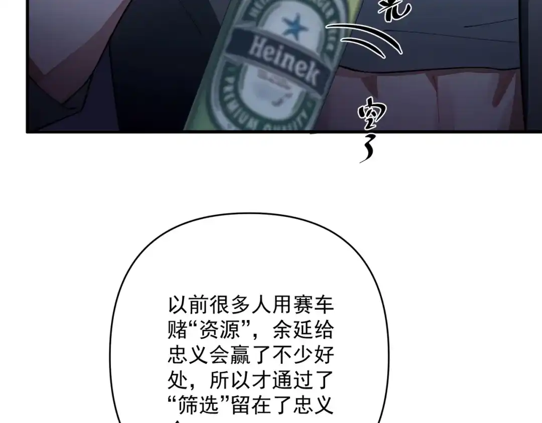 《第二次心跳》第25话 必须赢 第83页