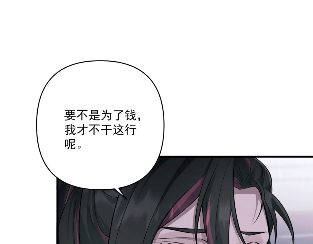 《第二次心跳》第25话 必须赢 第60页