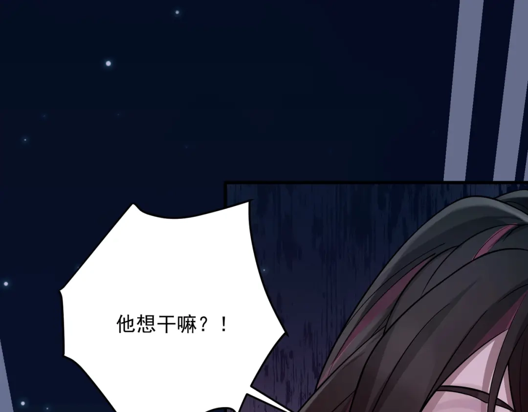 《第二次心跳》第25话 必须赢 第99页