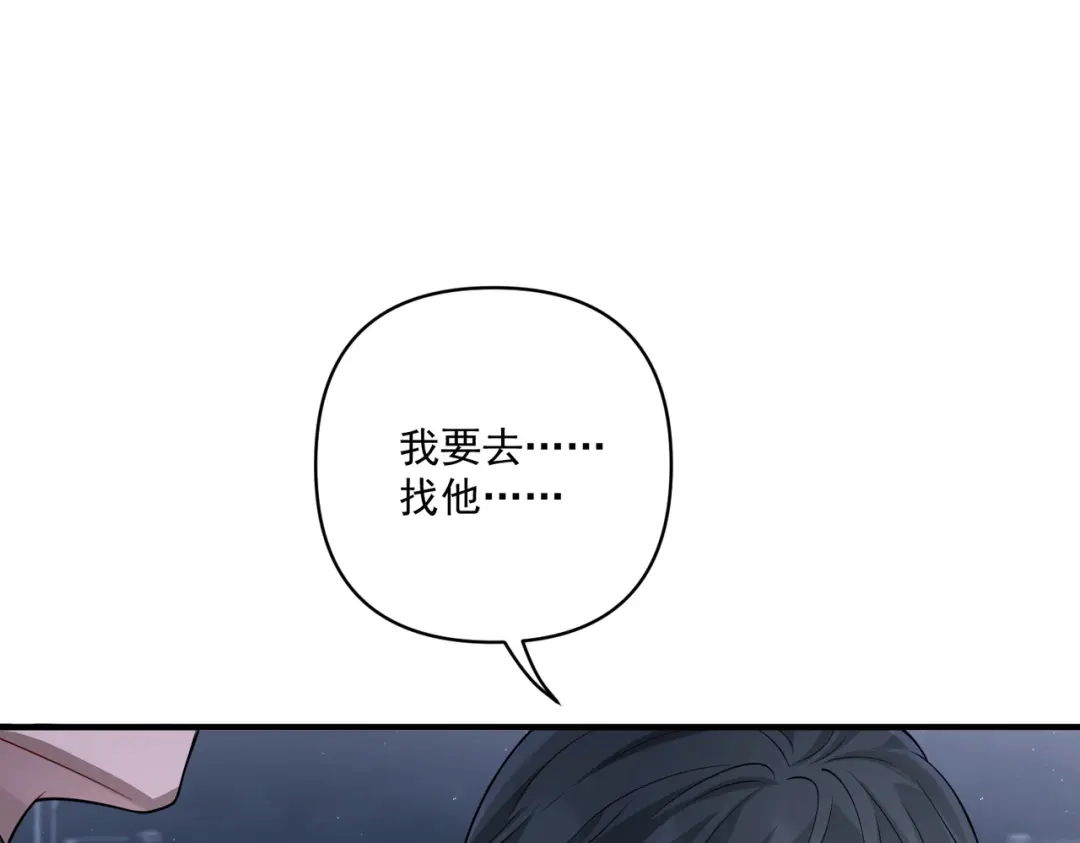 《第二次心跳》第25话 必须赢 第152页