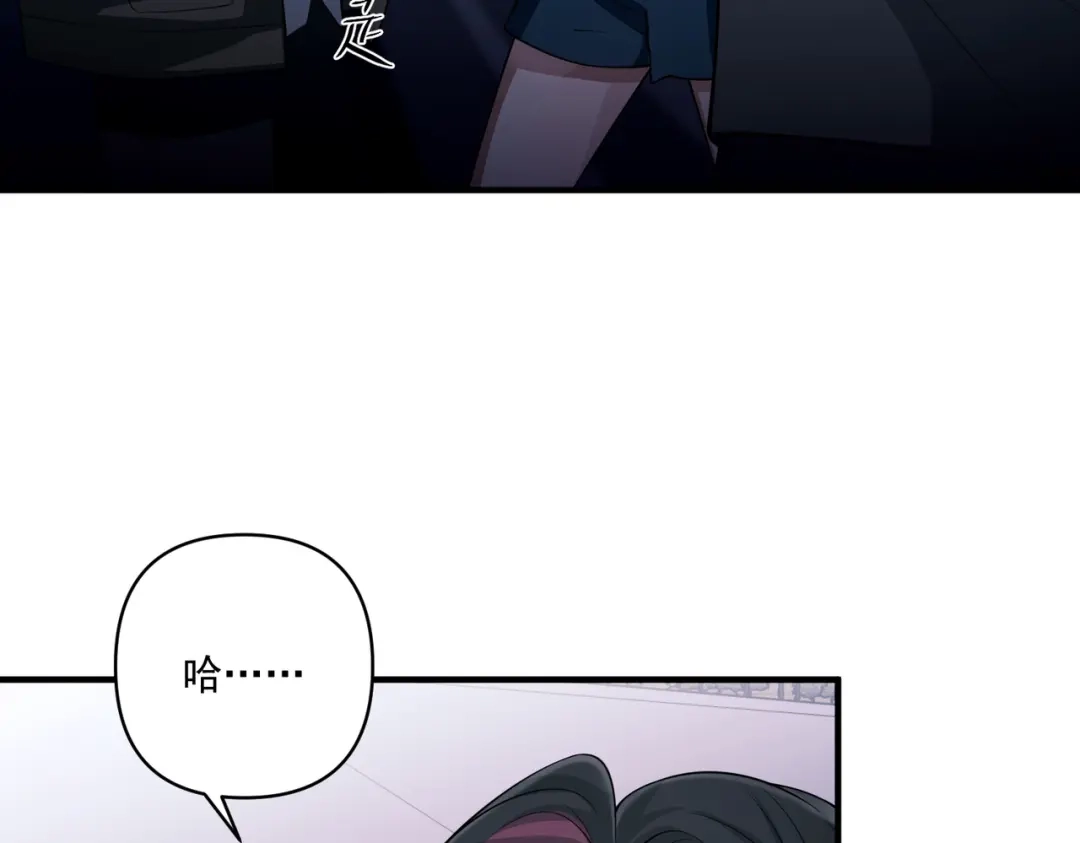 《第二次心跳》第25话 必须赢 第86页