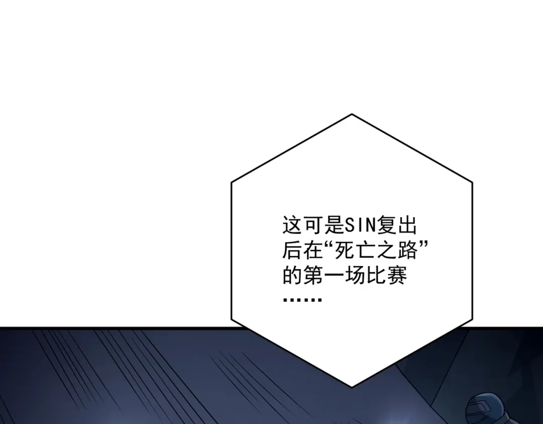 《第二次心跳》第25话 必须赢 第95页