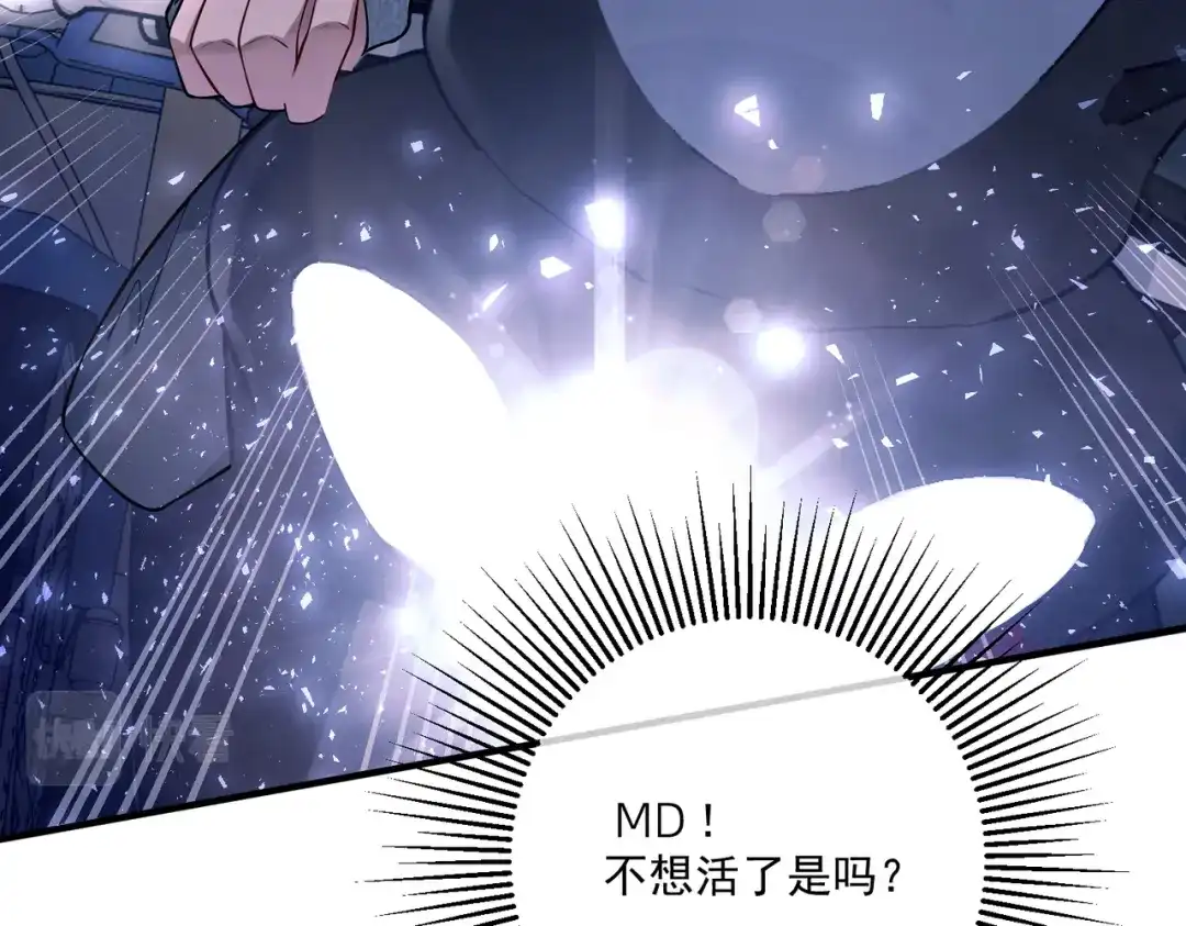 《第二次心跳》第25话 必须赢 第104页