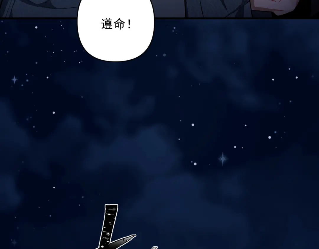 《第二次心跳》第25话 必须赢 第36页