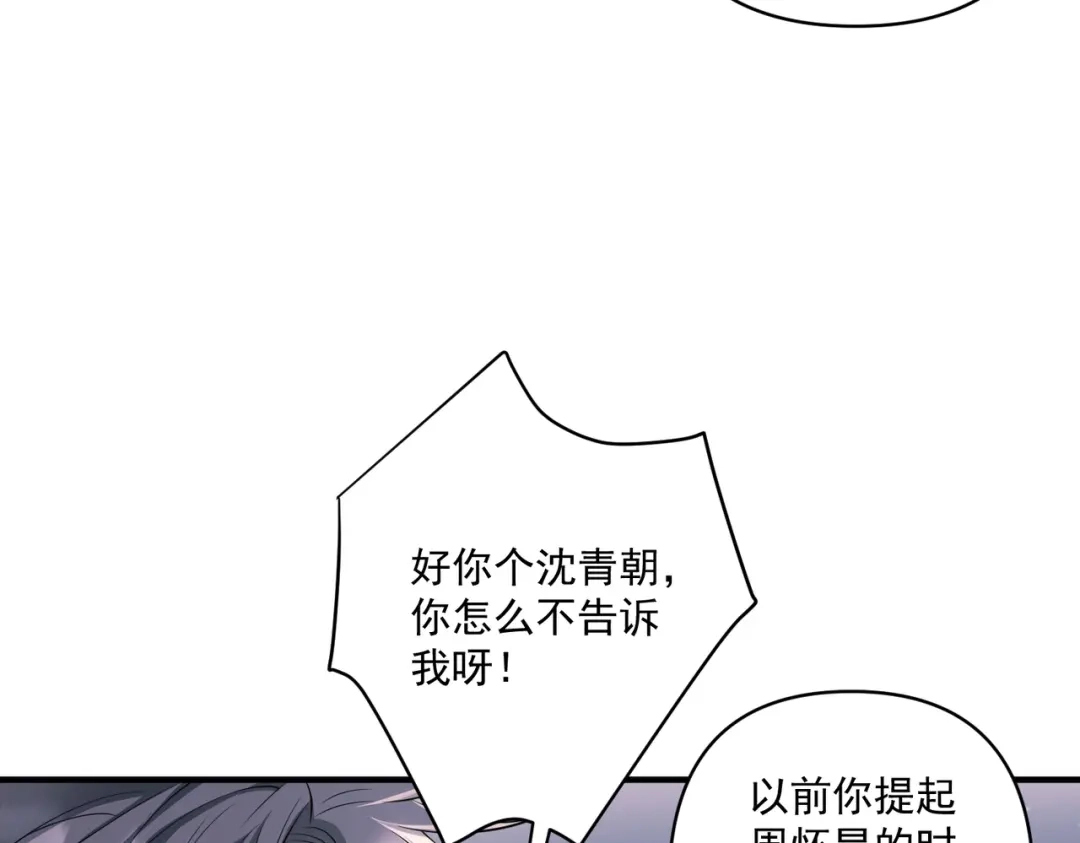 《第二次心跳》第25话 必须赢 第28页