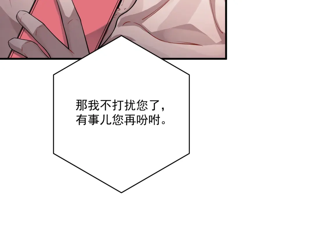 《第二次心跳》第26话 不想失去你 第138页