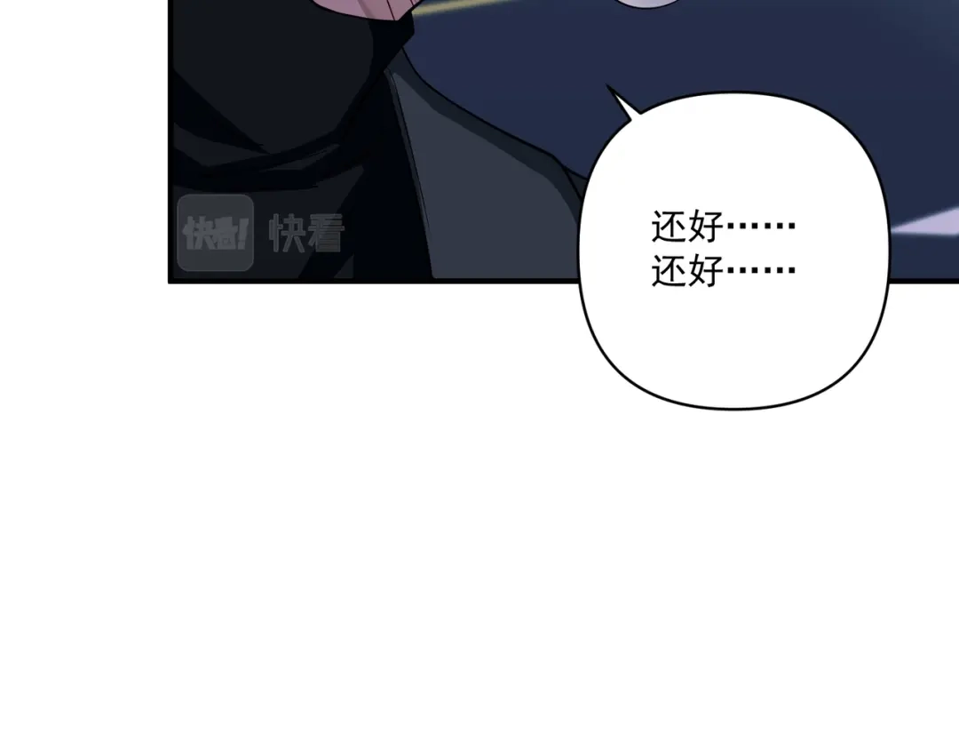 《第二次心跳》第26话 不想失去你 第29页