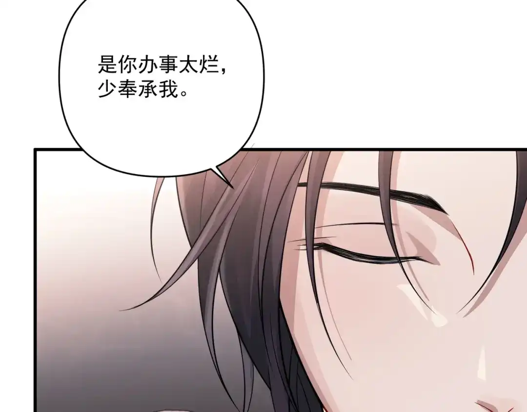 《第二次心跳》第26话 不想失去你 第134页