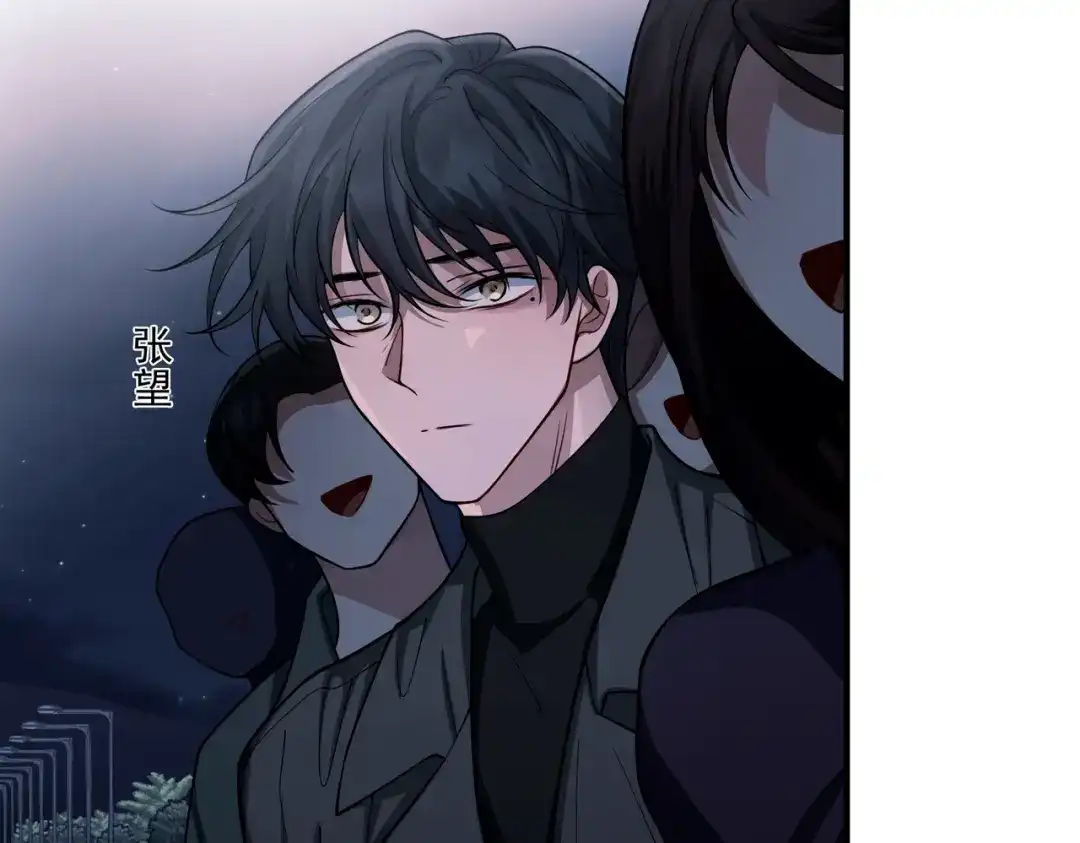 《第二次心跳》第26话 不想失去你 第46页