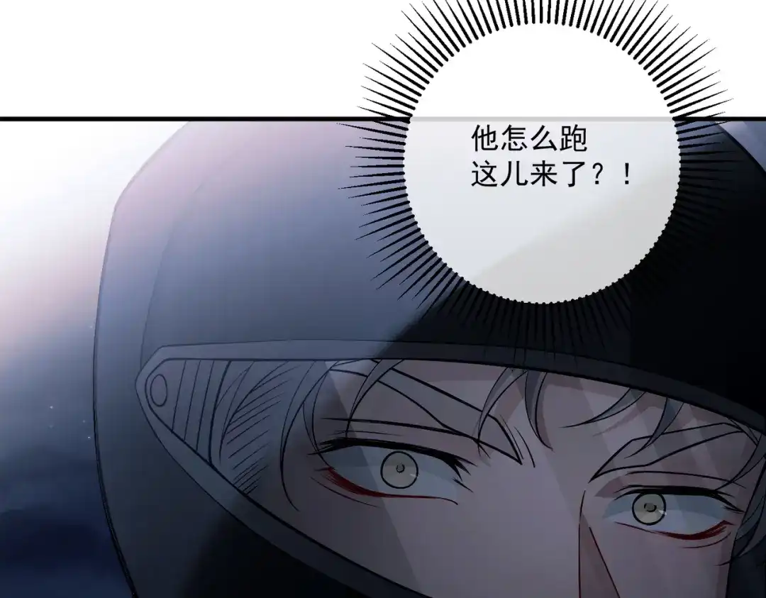 《第二次心跳》第26话 不想失去你 第48页