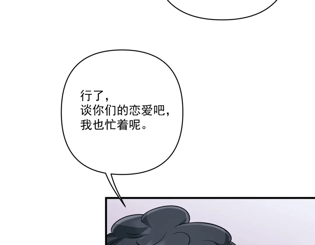 《第二次心跳》第26话 不想失去你 第87页