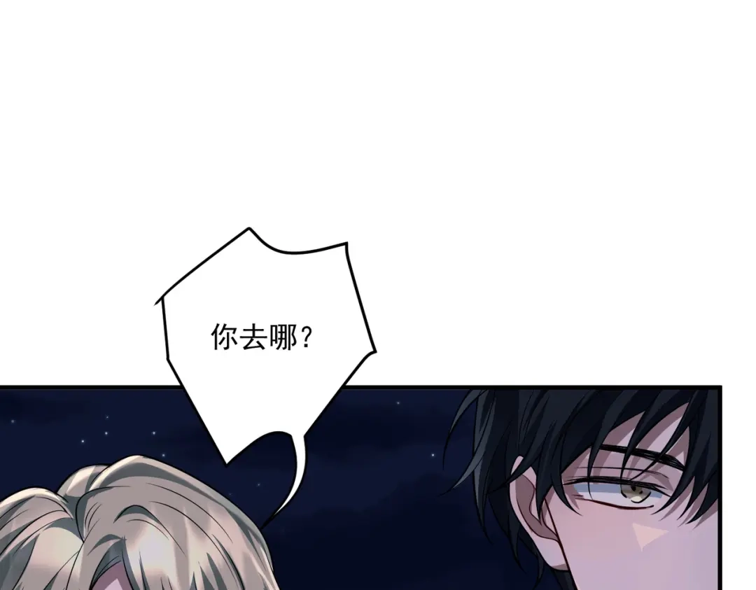 《第二次心跳》第26话 不想失去你 第32页
