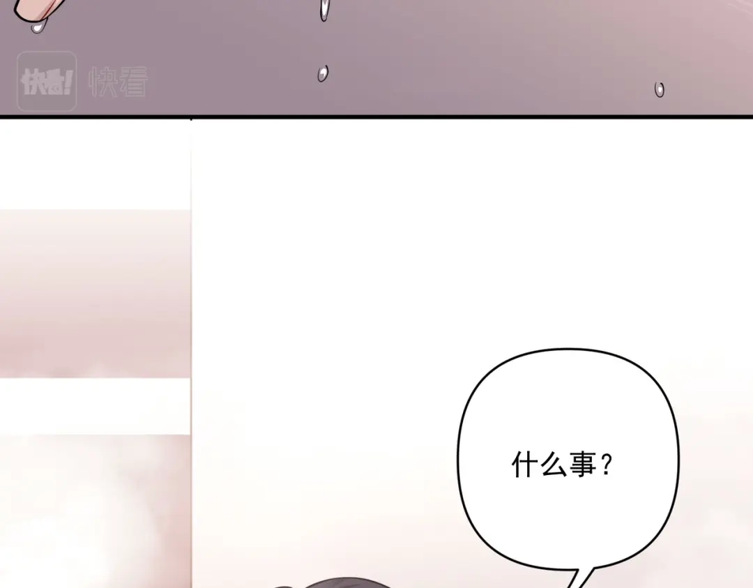 《第二次心跳》第26话 不想失去你 第120页