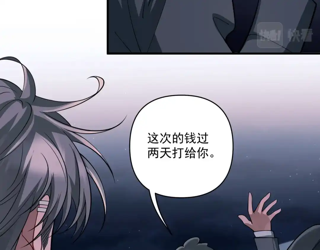 《第二次心跳》第26话 不想失去你 第89页