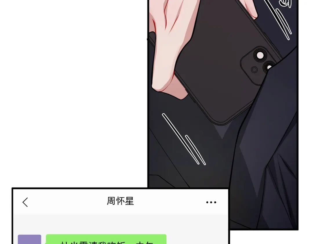 《第二次心跳》第26话 不想失去你 第157页