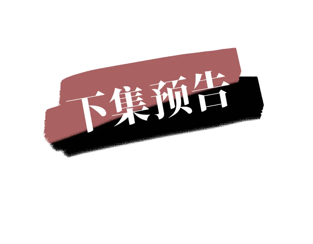 《第二次心跳》第26话 不想失去你 第155页