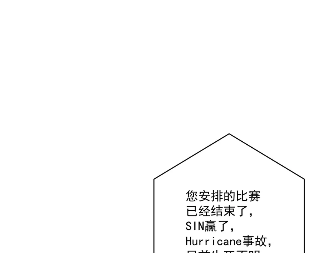 《第二次心跳》第26话 不想失去你 第125页