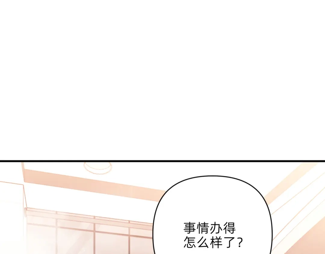 《第二次心跳》第26话 不想失去你 第151页