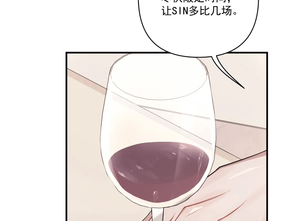 《第二次心跳》第26话 不想失去你 第128页