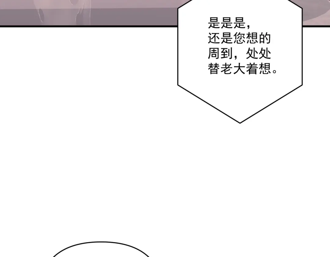 《第二次心跳》第26话 不想失去你 第133页