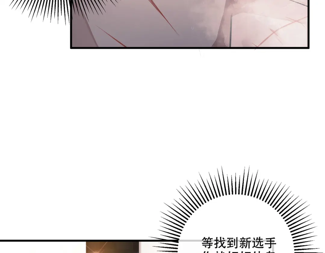 《第二次心跳》第26话 不想失去你 第142页
