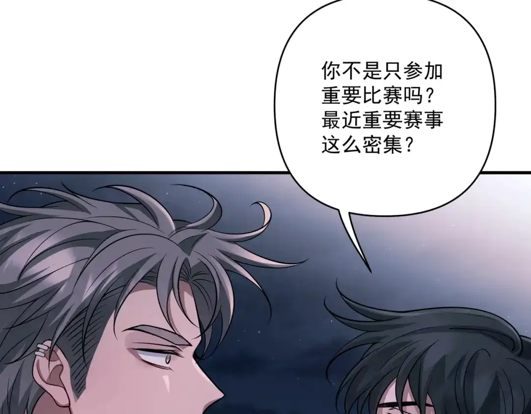 《第二次心跳》第26话 不想失去你 第92页