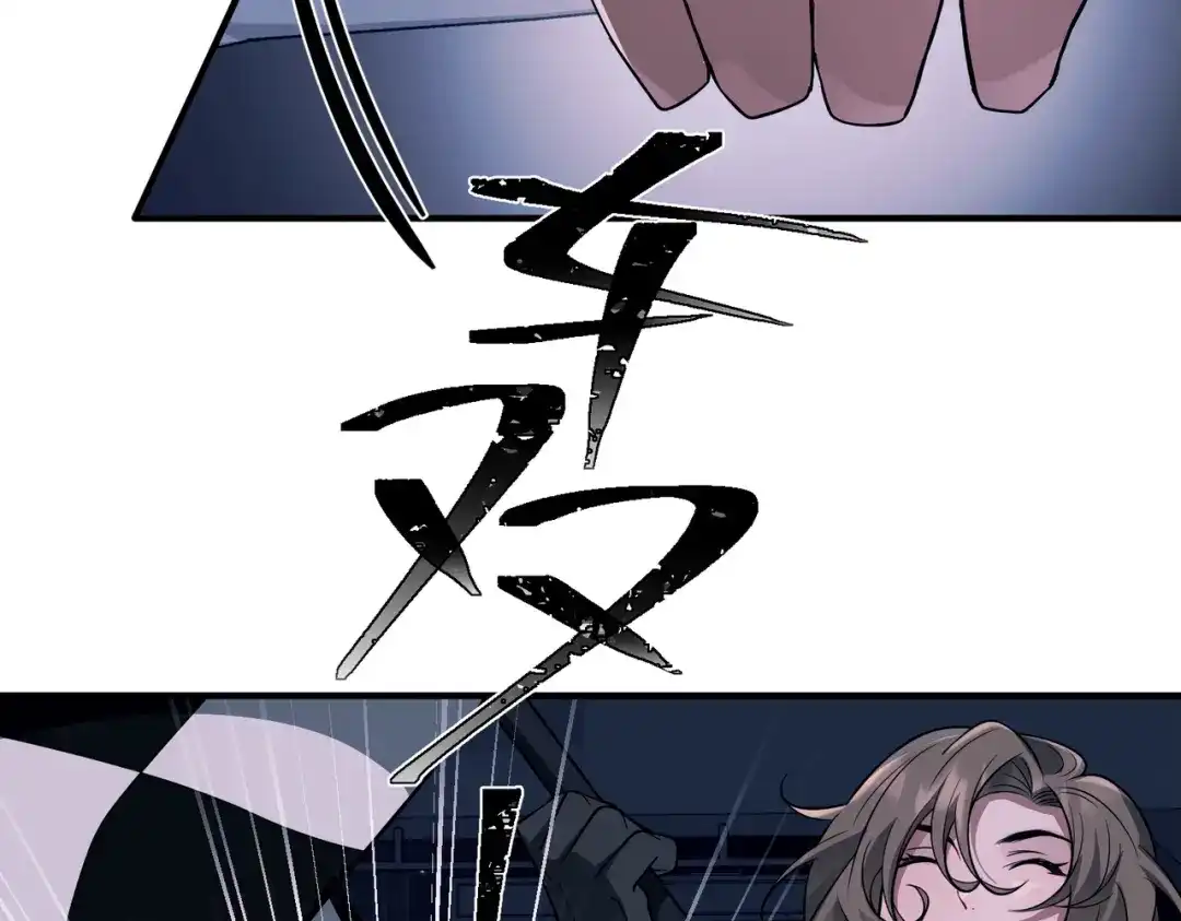 《第二次心跳》第26话 不想失去你 第51页