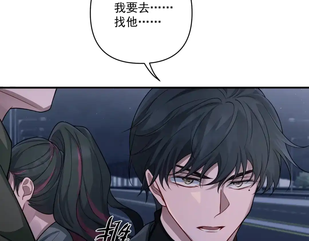 《第二次心跳》第26话 不想失去你 第11页