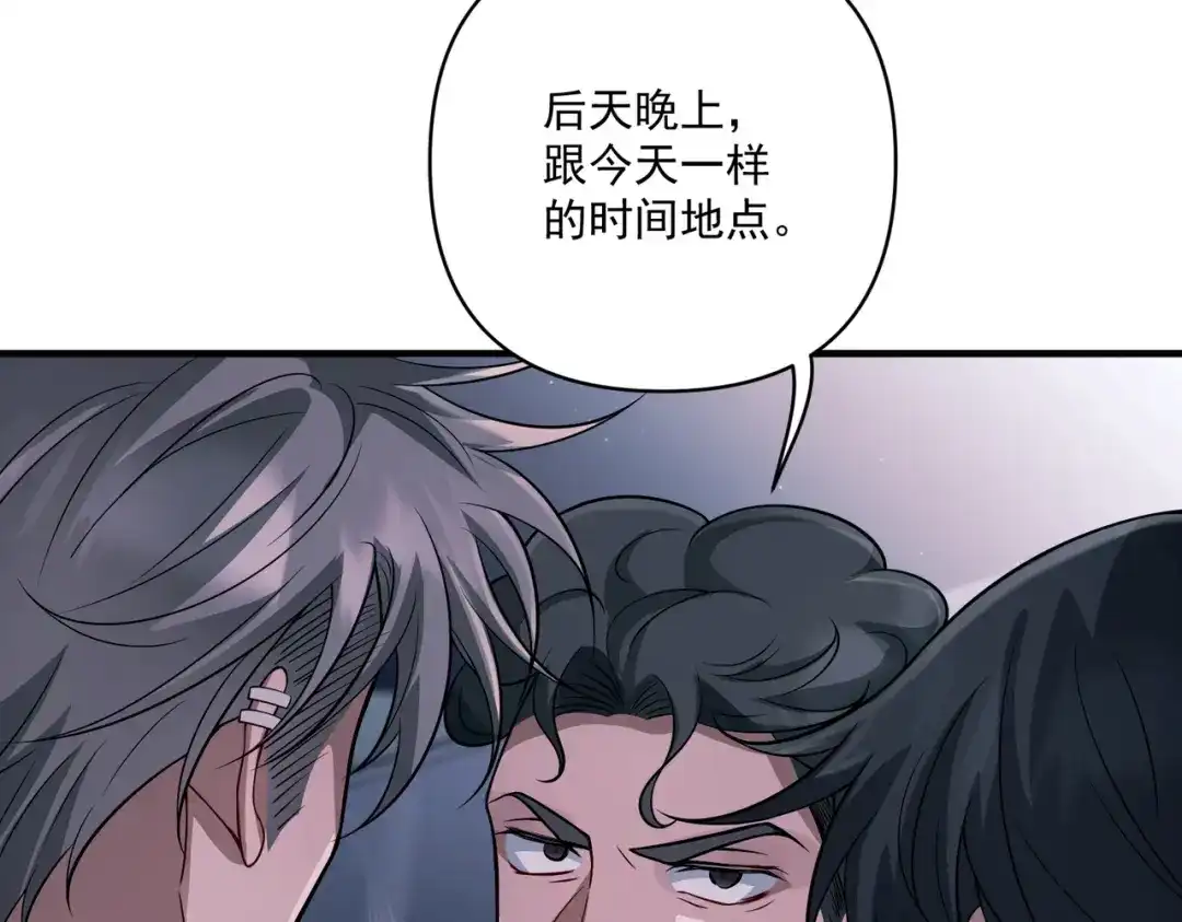 《第二次心跳》第26话 不想失去你 第83页