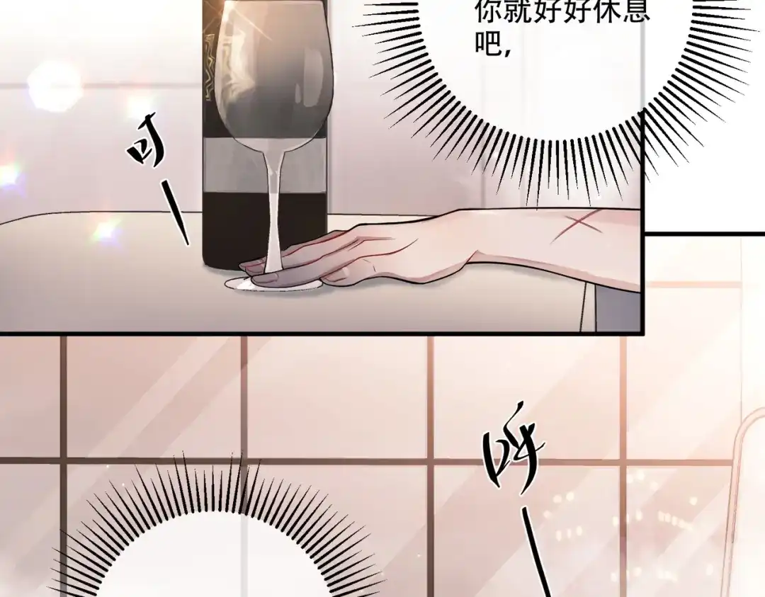 《第二次心跳》第26话 不想失去你 第143页