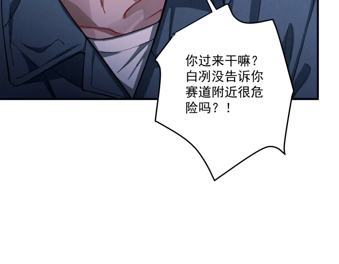 《第二次心跳》第26话 不想失去你 第59页