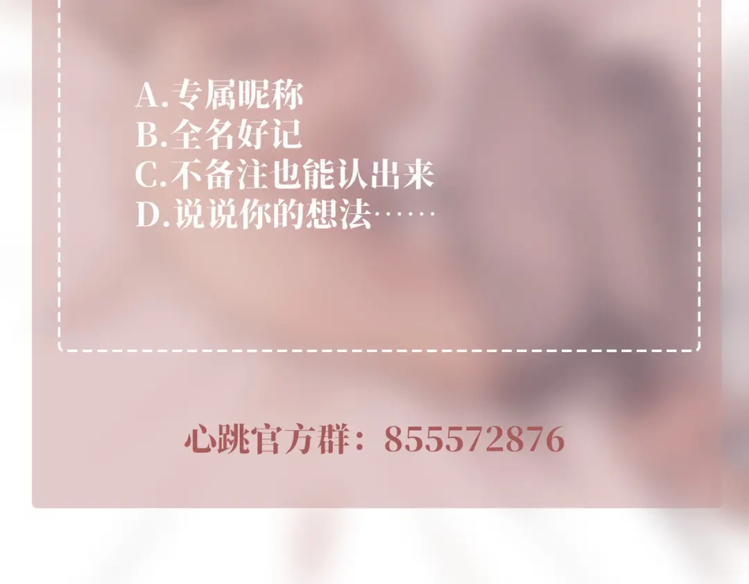 《第二次心跳》第26话 不想失去你 第162页