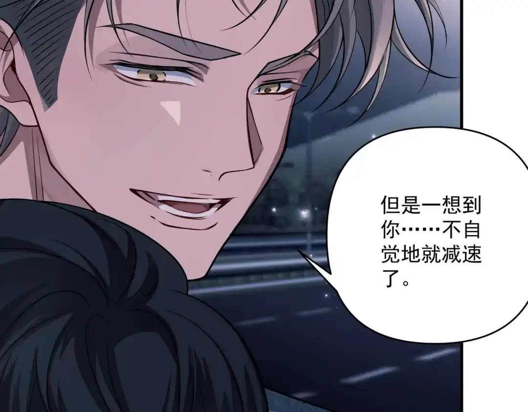 《第二次心跳》第26话 不想失去你 第69页