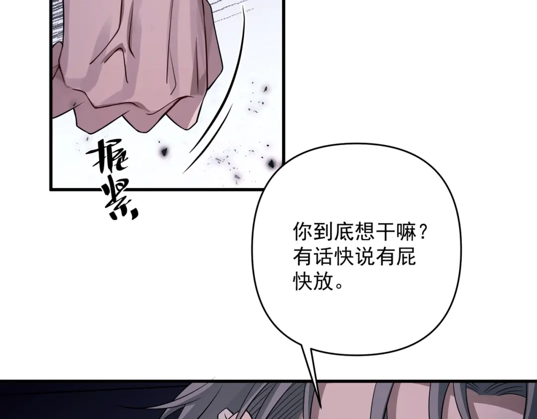 《第二次心跳》第26话 不想失去你 第77页