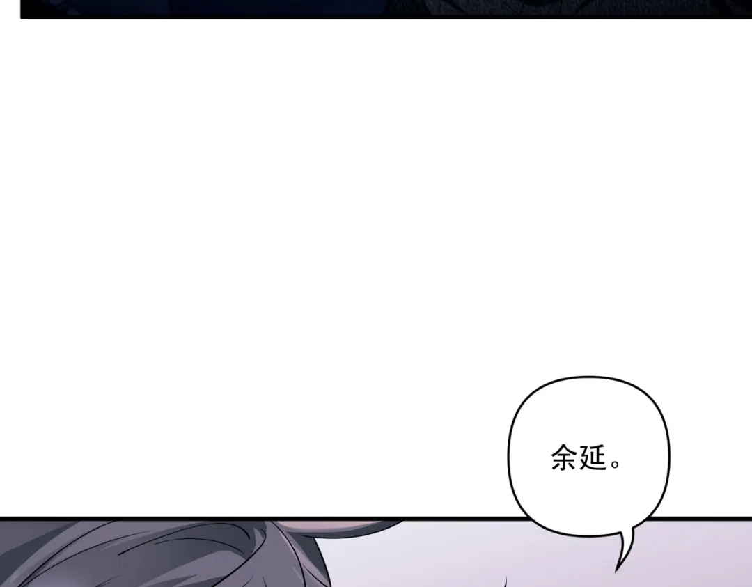 《第二次心跳》第26话 不想失去你 第97页