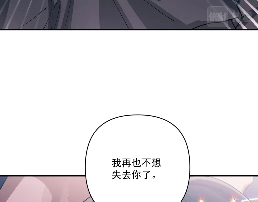 《第二次心跳》第26话 不想失去你 第66页