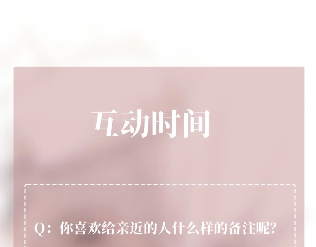 《第二次心跳》第26话 不想失去你 第161页