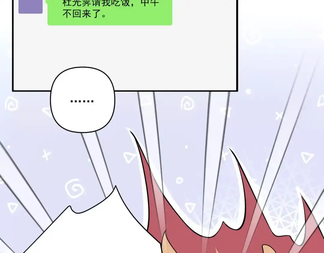 《第二次心跳》第26话 不想失去你 第158页