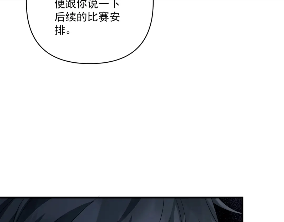 《第二次心跳》第26话 不想失去你 第81页
