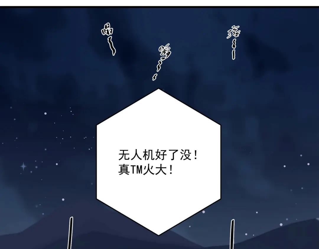《第二次心跳》第26话 不想失去你 第6页