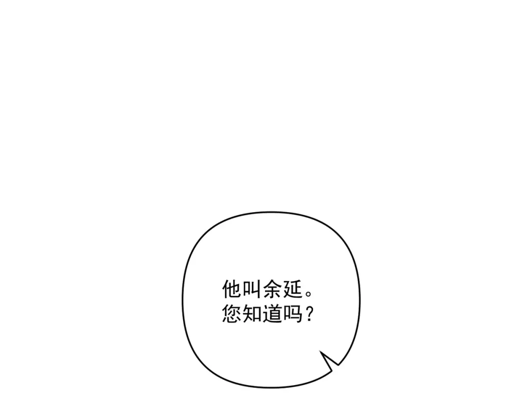 《第二次心跳》第27话 抱紧点儿 第160页