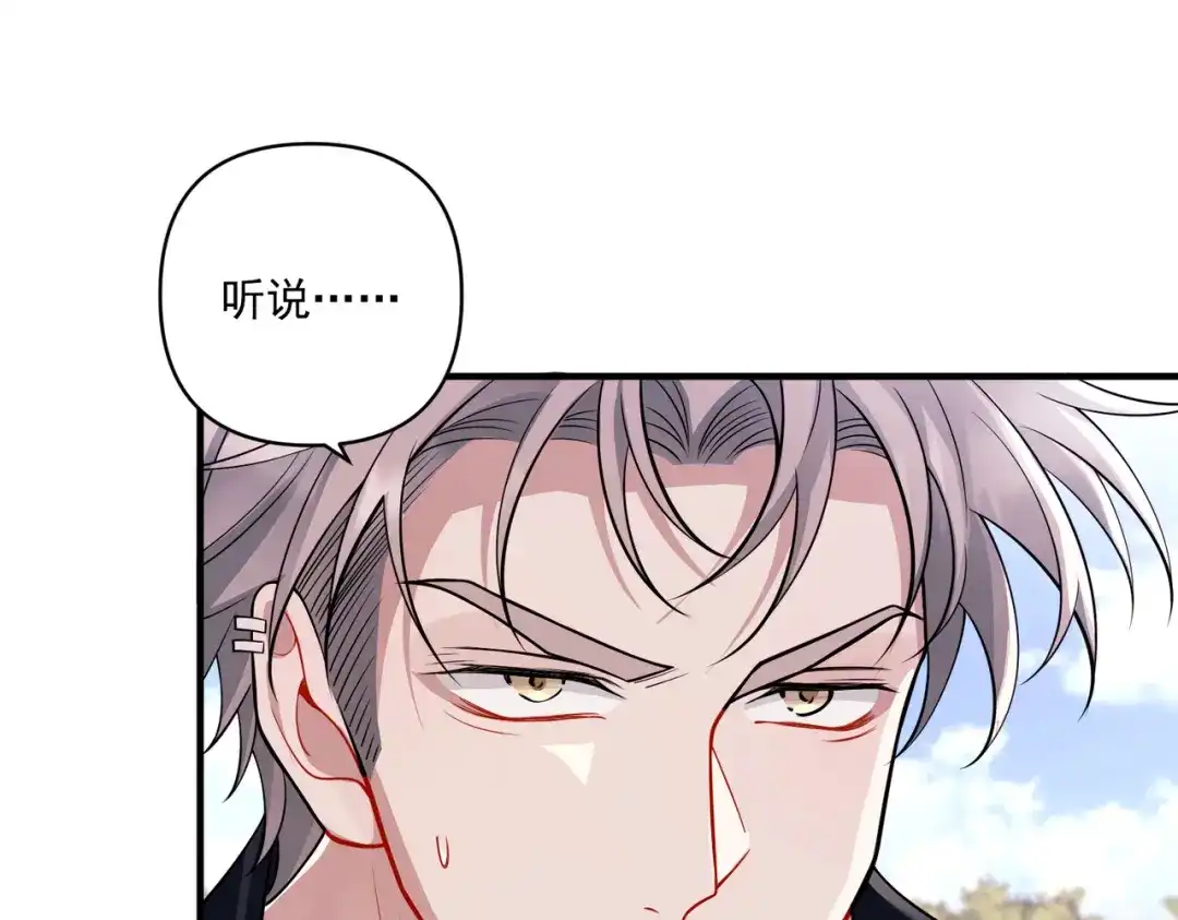 《第二次心跳》第27话 抱紧点儿 第85页