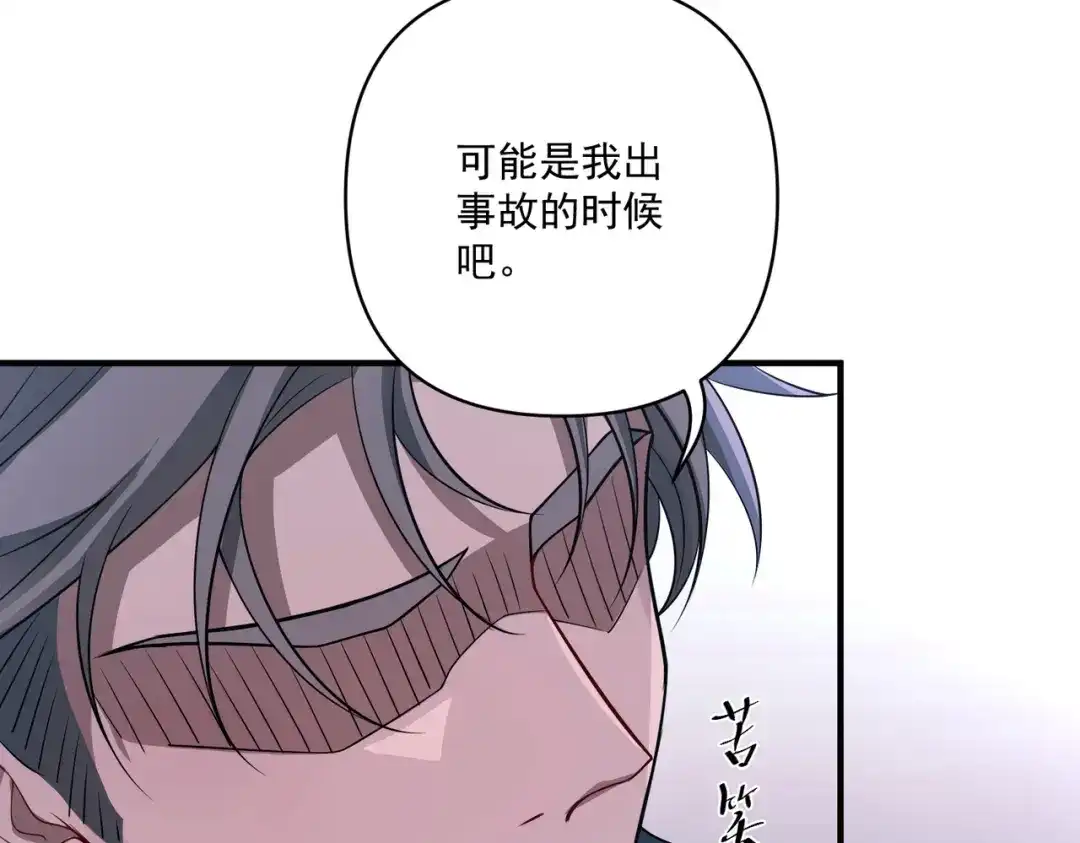 《第二次心跳》第27话 抱紧点儿 第21页