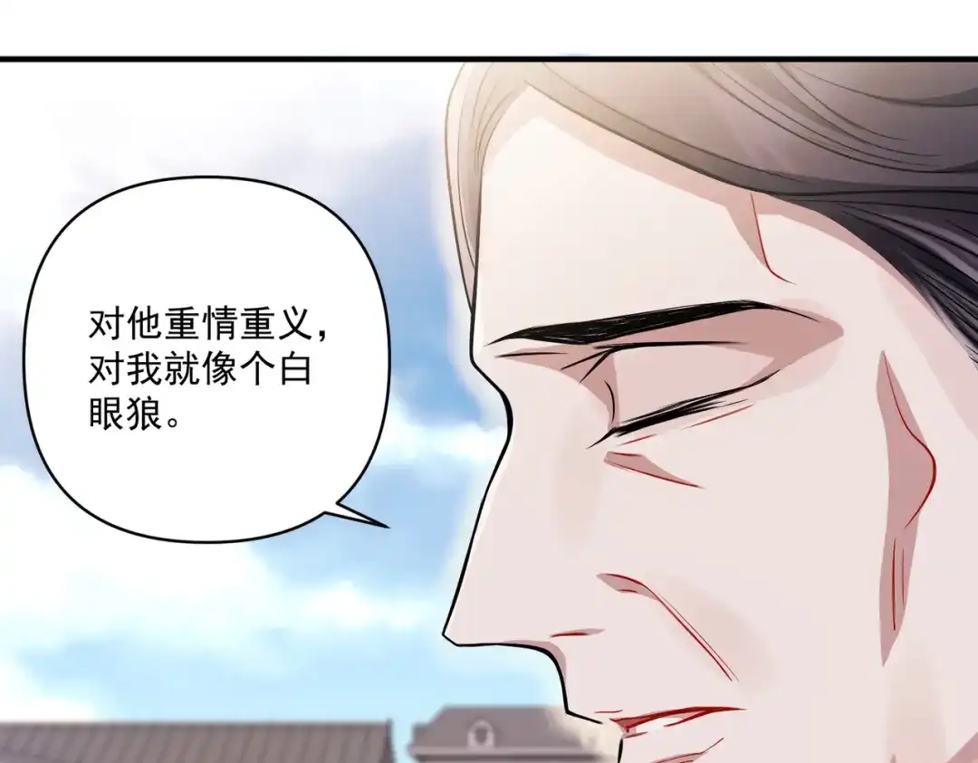《第二次心跳》第27话 抱紧点儿 第112页