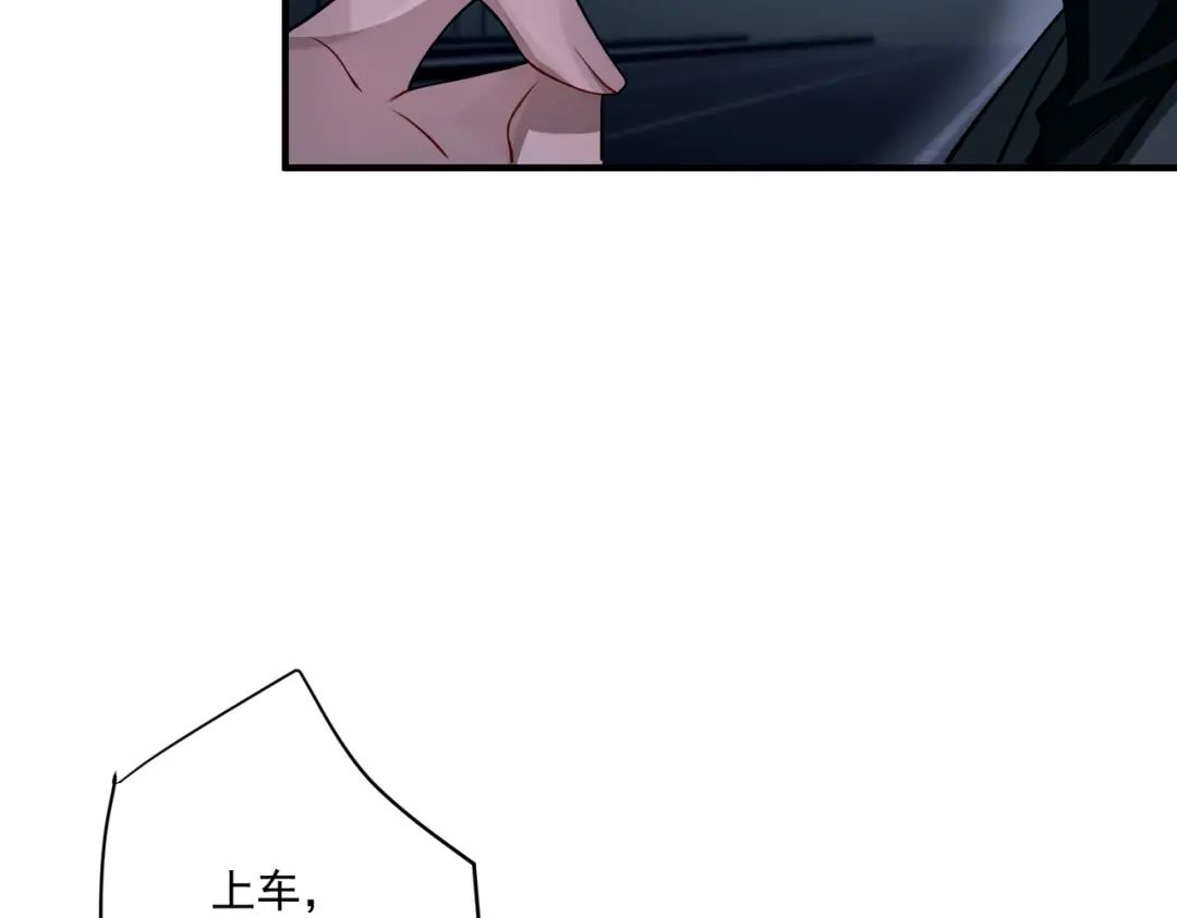 《第二次心跳》第27话 抱紧点儿 第40页