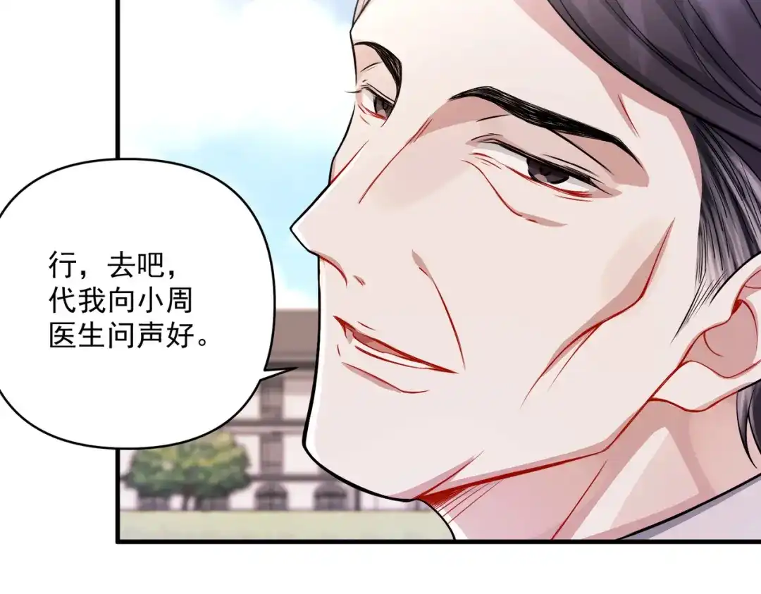 《第二次心跳》第27话 抱紧点儿 第128页
