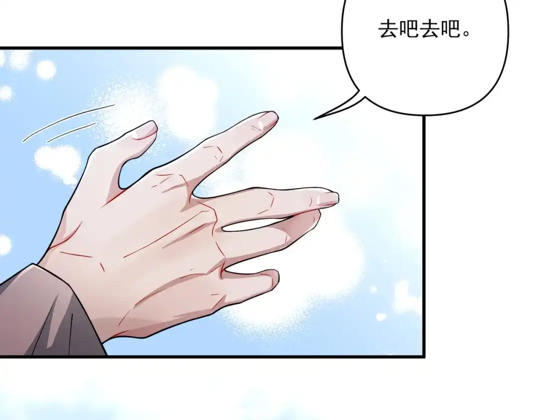《第二次心跳》第27话 抱紧点儿 第70页