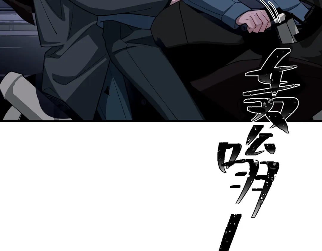 《第二次心跳》第27话 抱紧点儿 第51页