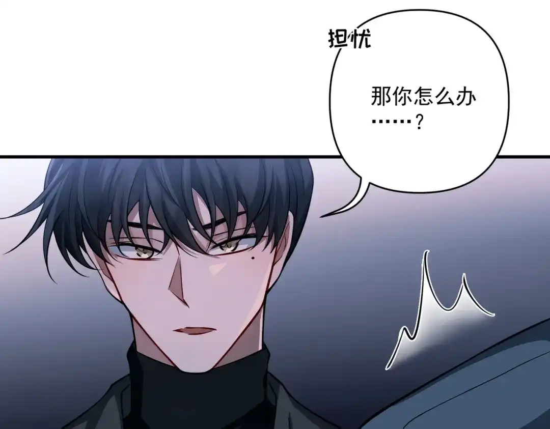 《第二次心跳》第27话 抱紧点儿 第45页